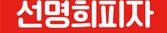 [창업] 선명희피자